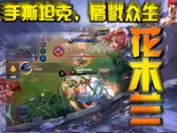 【寂岚】解说第7期：王者局五杀木兰