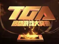 【TGA移动游戏大奖赛】 李白游走在敌军的五杀