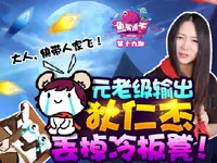 《鱼嘴滑舌》第19期：元老级输出狄仁杰 丢掉冷板凳