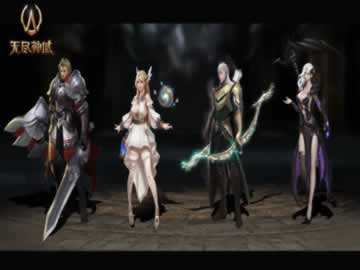 无尽神域手游9.23战神测试 四大史诗英雄你选谁
