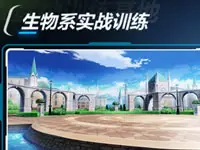 从入门到精通:崩坏3关卡解析(2)