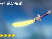 崩坏3苗刀电魂和磁暴斩哪个好 苗刀电魂与磁暴斩对比