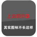 上古启示录