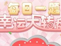 请问需要多少个水芝才能够进化成水芝之约?