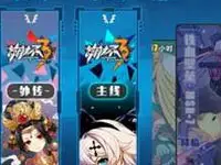 崩坏3逃出生天怎么过 活动关卡逃出生天攻略