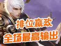 筱妖王者荣耀解说：排位嬴政 全场最高输出