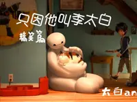 王者荣耀李太白：李白和钟无艳背后的故事