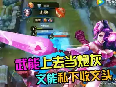 <b>王者荣耀荆轲：武能上去当炮灰 文能私下收文头</b>