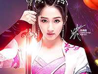九阴真经3D手游2月17日全服维护公告