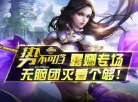 王者荣耀《势不可挡》露娜专场 无脑团灭看个够