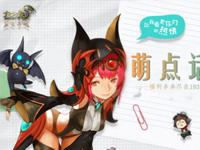 【萌点话题社】白色情人节新时装你们会买吗?