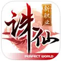 诛仙手游 183高级礼包