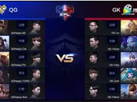 KPL春季赛第3周 QGhappy 2-0 GK 第1场