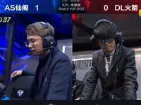 KPL春季赛第3周 AS仙阁 2-0 DL火箭 第2场