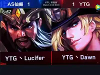 KPL春季赛第4周 AS仙阁 1-2 YTG 第3场