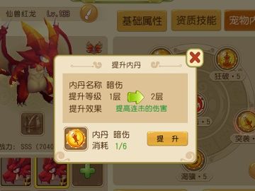 仙灵世界羽化飞仙惊喜继续 内丹系统登场