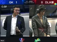 2017KPL春季赛第5周 DL火箭 0-2 GK 第2场