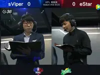 2017KPL春季赛第5周 eStar 2-1 sViper 第1场
