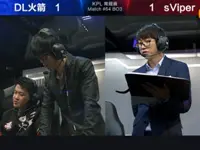 2017KPL春季赛第6周 sViper 2-1 DL火箭 第3场