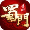 蜀门手游正版下载