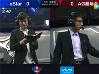 2017【KPL春季赛】第7周 eStar 2-1 AG超玩会 第1场