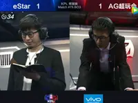 2017【KPL春季赛】第7周 eStar 2-1 AG超玩会 第3场