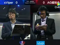 2017【KPL春季赛】第7周 sViper 0-2 AG超玩会 第1场