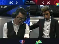 2017【KPL春季赛】第7周 SC 0-2 JC 第2场