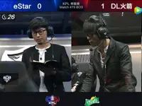 2017【KPL春季赛】第7周 DL火箭 2-1 eStar 第2场