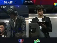 2017【KPL春季赛】第7周 DL火箭 2-1 eStar 第3场