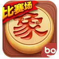 博雅中国象棋