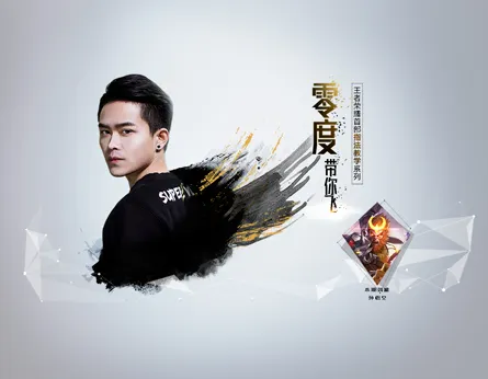 零度带你飞13：重做大圣归来 猴子三棒教你做人！