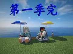 明月庄主神奇宝贝32 最后一只神兽