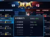 <b>王者荣耀战力怎么继承 英雄荣耀战力继承规则详解</b>