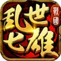 乱世七雄