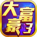 大富豪3微端版