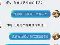 【青铜日记】坑货徒弟之玩钟馗的终极秘诀