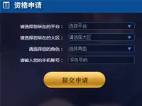 体验服【资格申请活动】7月28日开启 下午三点抢号