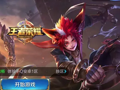 王者荣耀体验服8月2日更新 白起重做隐身功能上线
