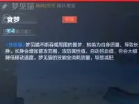 王者荣耀体验服新英雄梦见猫技能曝光 超变态被动