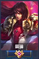 王者荣耀周瑜专题  铁血督军周瑜详解