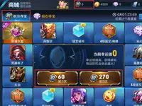 王者荣耀抢先服综合调整 积分夺宝正式上线