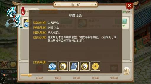 新手两天60级《问道》手游超强碾压秘籍
