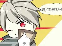 【条漫】不攒被动的结果