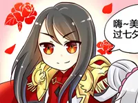 【条漫】七夕节老夫妻的另类玩法