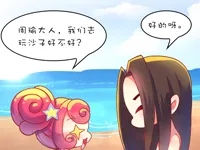 【条漫】真·好男人的觉悟