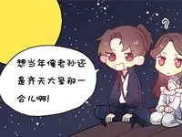 【条漫】至尊宝约会作死 被露娜一脚踢飞
