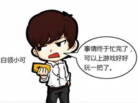 【条漫】遇到像鲁班这样的队友应该反击才解恨