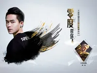 零度带你飞25：行走的拆迁队 人形炮台黄忠