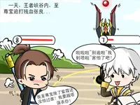 王者峡谷漫画：越塔强杀